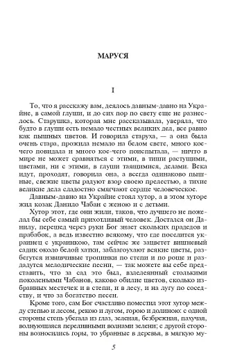 Три долі - фото 3