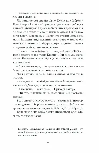 Фоловери - фото 5