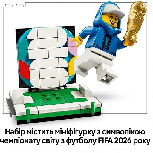 Конструктор LEGO Editions Football Офіційний трофей чемпіонату світу з футболу FIFA 2842 деталі (43020) - фото 4