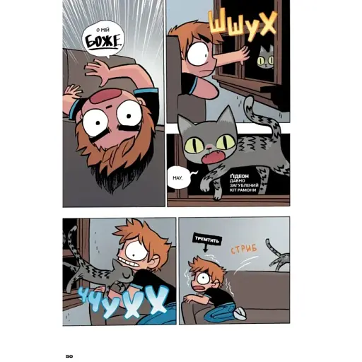 Скотт Пілігрим. Том 6 - фото 4