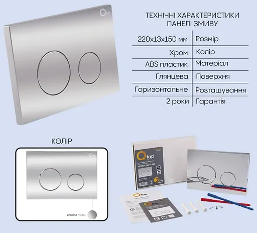 Набір Q-tap Nest 4 в 1 підвісний унітаз Tern Ultra Quiet 525x345x360 + комплект інсталяції QT17332303AW47508 - фото 4