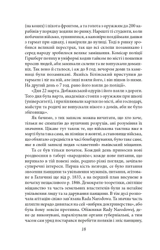 Відрубність Галичини - фото 19