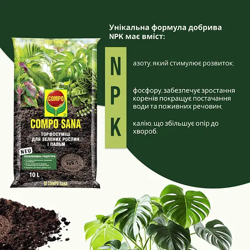 Торфосуміш COMPO SANA® для зелених рослин і пальм 10 л - фото 3