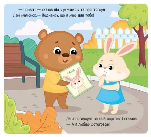 Коли я ображаюся - фото 4