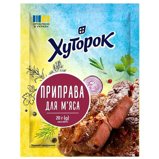 Приправа Хуторок для мяса 20 г
