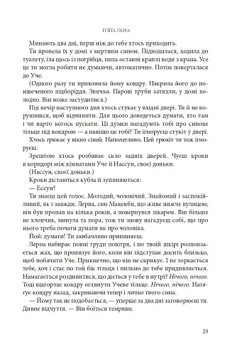 Розламана земля. П’ята пора. Книга 1 - фото 14