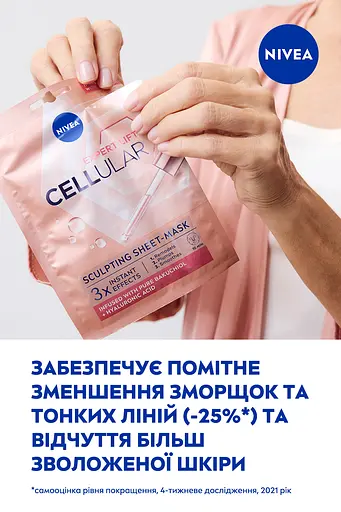 Тканевая контуринг-маска NIVEA Hyaluron Cellular Filler 28 г - фото 4