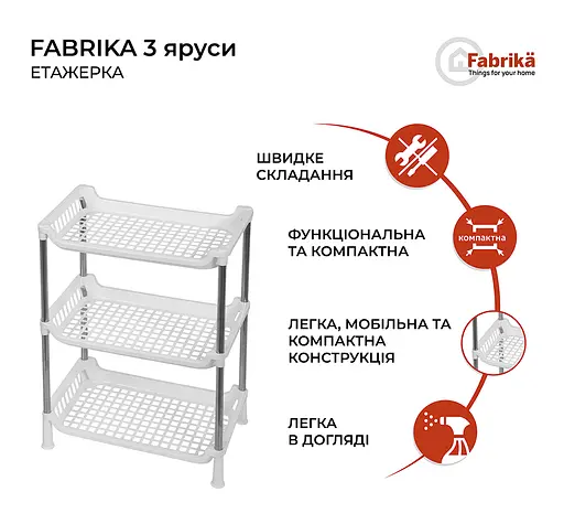 Этажерка пластиковая 3 яруса белая 27.5 х 17 х 39 см - фото 2