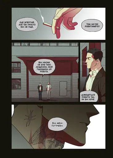 Мокрий Пісок. Том 2 - фото 3