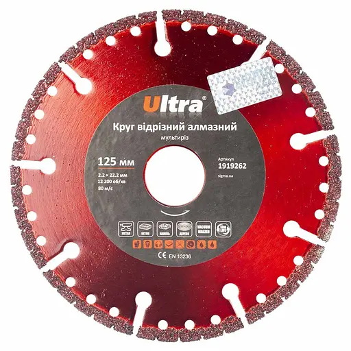 Круг отрезной алмазный Ultra Мультирез Ø125×22.2 мм (1919262) - фото 1