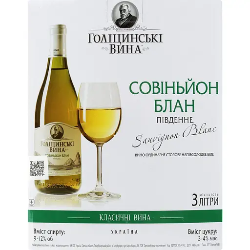Вино столове Голіцинські вина Совіньйон Блан південне напівсолодке біле 9-12% 3 л