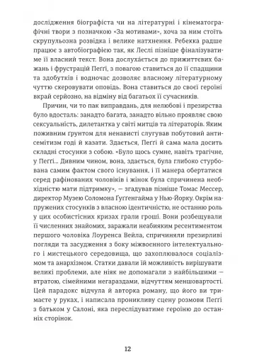 Пеґґі - фото 10