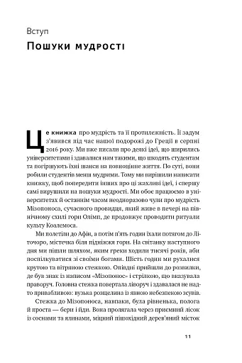 Крихкість інтернет-покоління. Як тепличне виховання шкодить сучасній молоді - фото 6