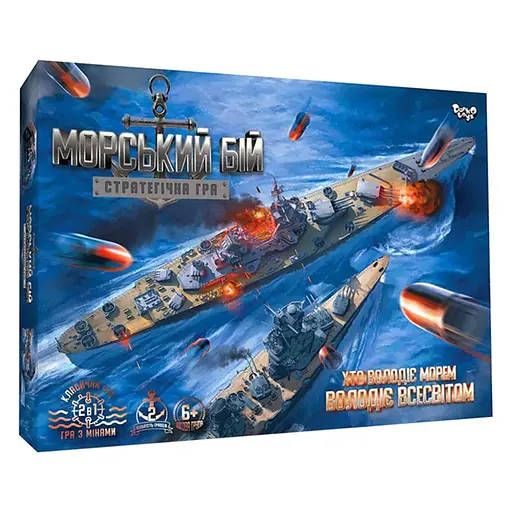 Настільна гра "Морський бій" Danko Toys G-MB-02U 24 фішки кораблів та морських мін - фото 1