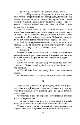 Остання красуня Півдня - фото 9