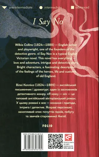 I Say No - фото 2