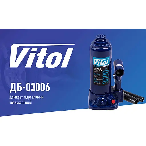Домкрат гідравлічний телескопічний Vitol 3т 194-372 мм 3.33 кг в коробці (DB-03006) - фото 7
