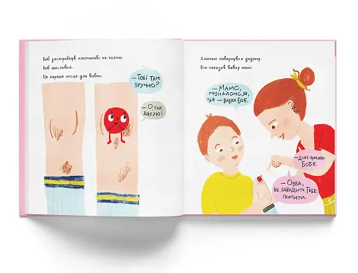 Вавка Боб - фото 3