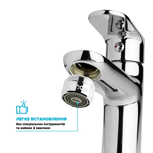 Водозберігаючий аератор Drop PM1055HP для змішувача - Економія 83%, 2-8 л/хв, зовнішня М 24 мм - фото 7