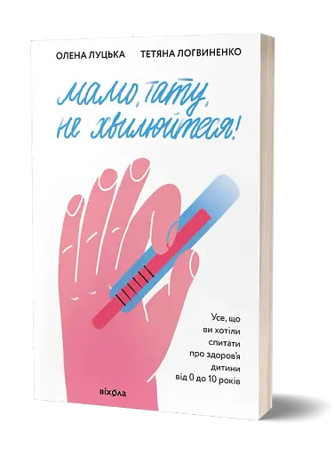 Мамо, тату, не хвилюйтеся! - фото 2