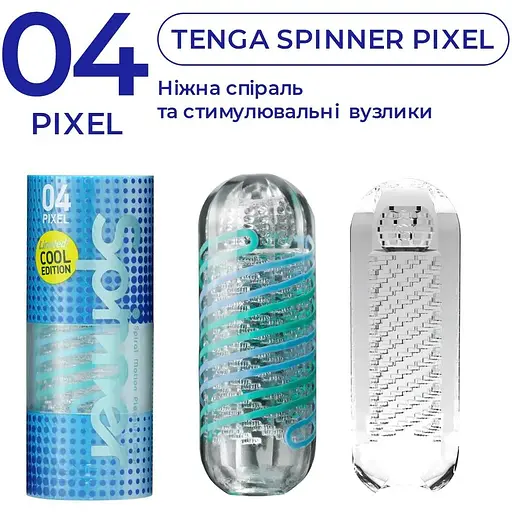 Мастурбатор Tenga Spinner 04 Pixel Cool Edition - фото 4