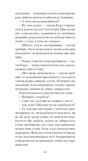 Зниклий безвісти - фото 10