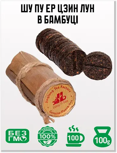 Чай Jinglong Tea Factory Шу Пу Эр в бамбуке ЦзинЛун - 100 г - фото 2