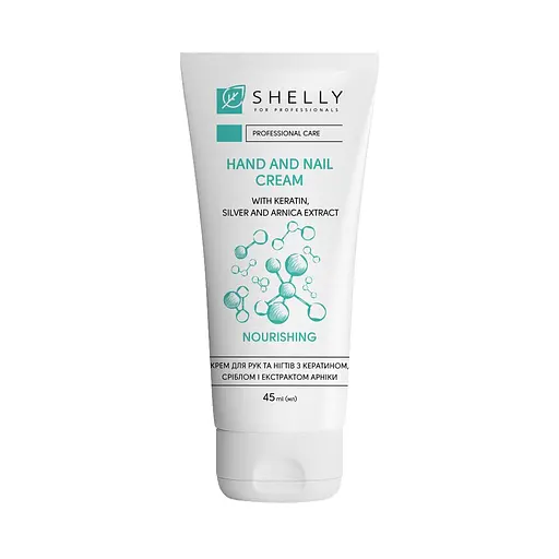 Крем для рук та нігтів Shelly з кератином, сріблом і екстрактом арніки 45 мл