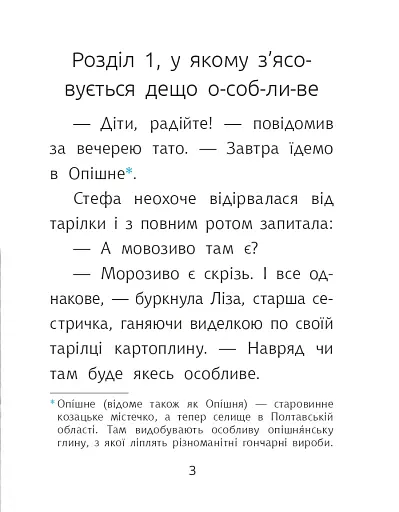 Макітра - фото 2