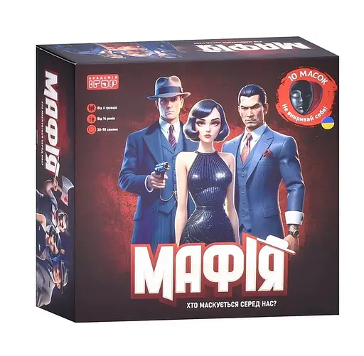 Настільна гра "Мафія" AI 001, маска 10шт, картки 30шт, картки для ведучого 21шт, у коробці (6903317615063) - фото 1