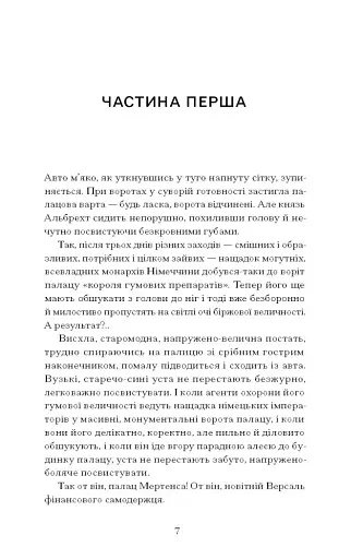 Сонячна машина - фото 4