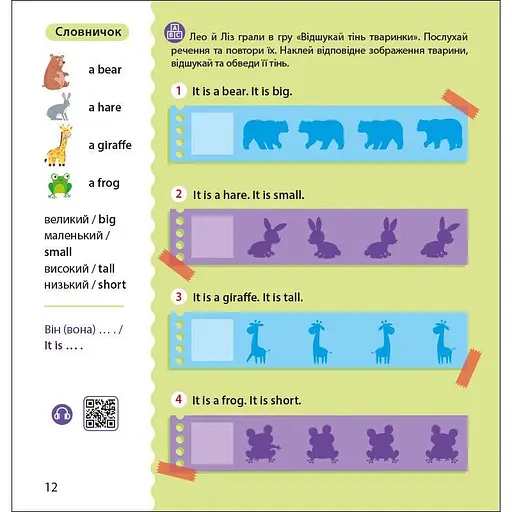 Книжка Английский с наклейками "Лео и Лиз ищут животных" 1731001 - фото 2