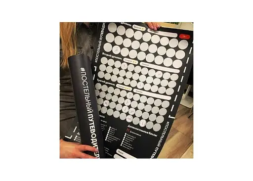 Постільний путівник Квест-гра Постільний путівник (рос.) (ВР_ПОСТП2) - фото 2