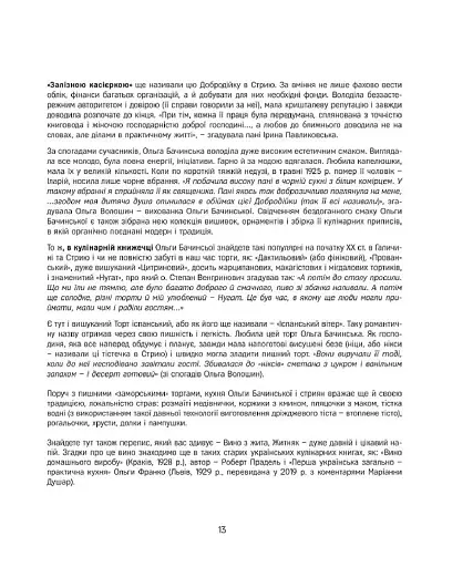 Ми пекли бабки й коржики - фото 10