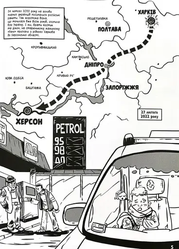 Вовчата. Пригоди Вовчат - фото 4