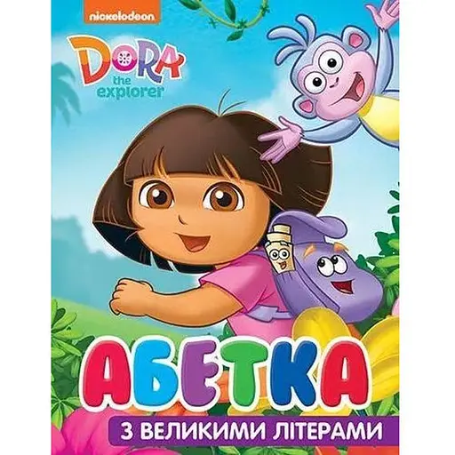Книга Dora the Explorer. Абетка з великими літерами (Перо) - фото 1
