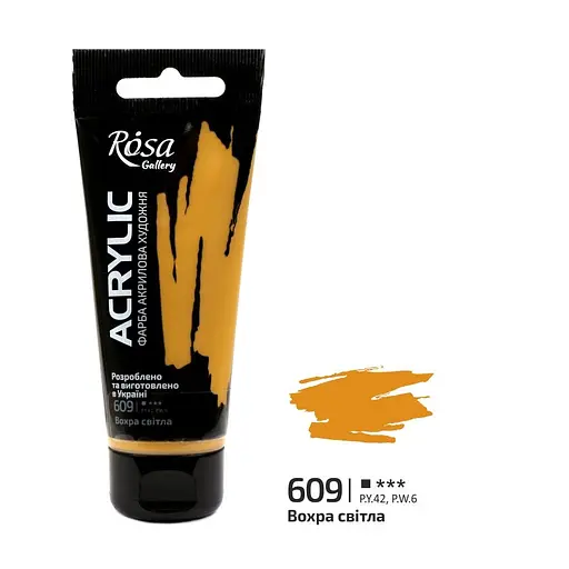 Краска акриловая Охра светлая (609) 60 мл Rosa Gallery - фото 1