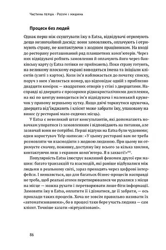 Машина, платформа, натовп - фото 11