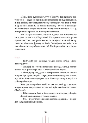 Радіо Афродіта - фото 8