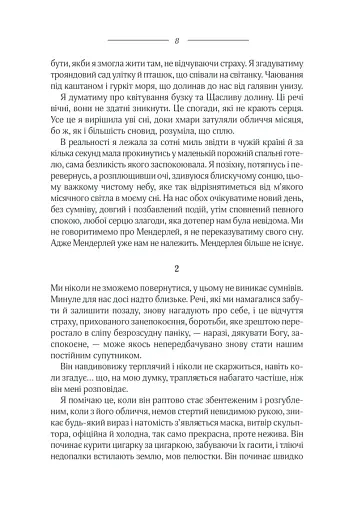 Ребекка - фото 9