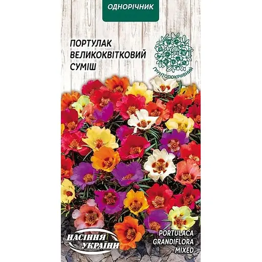 Насіння Портулак великоквітковий Насіння України суміш 0.2 г (799900)