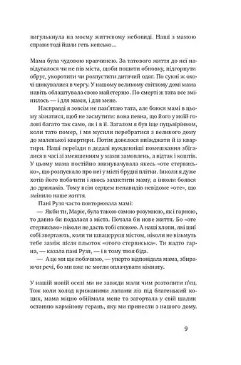 Абрикосова книгарня - фото 6