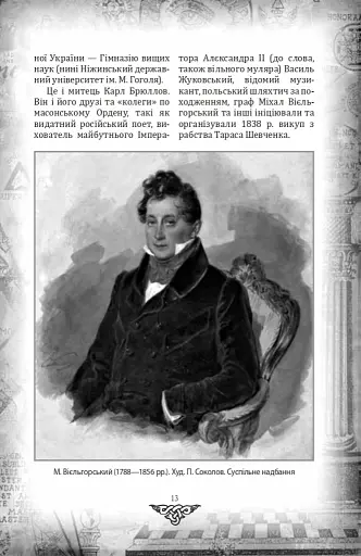 Проєкт "Україна". Архітектори, виконроби, робітники - фото 10