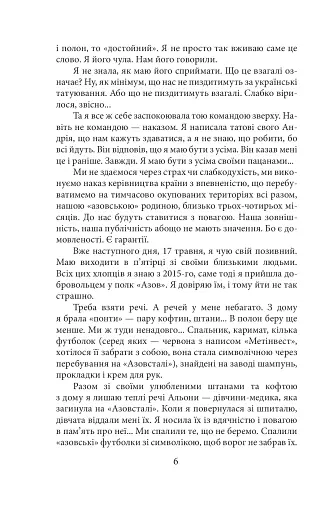 Полон - фото 6