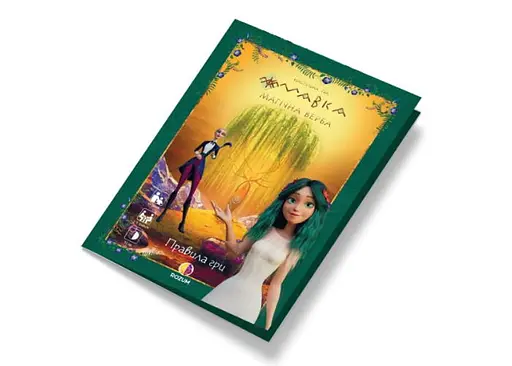 Настольная игра Rozum Мавка: Магическая Верба (укр.) (R044UA) - фото 9