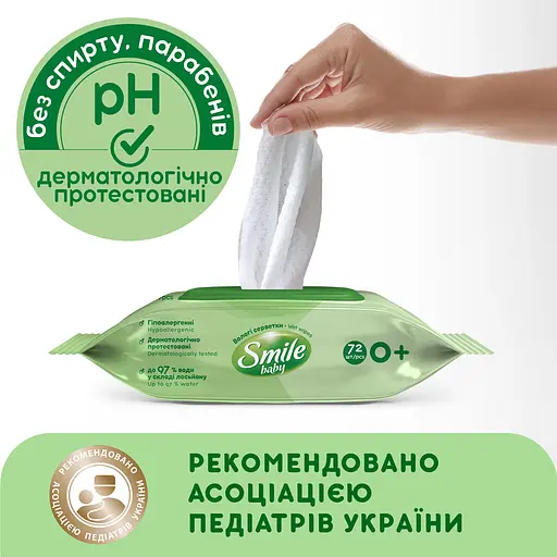 Вологі серветки Smile Baby з екстрактом ромашки і алое 72 шт. - фото 3