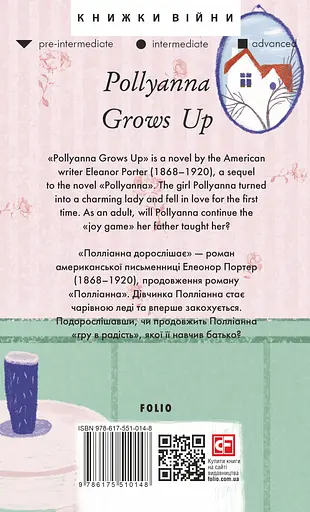 Pollyanna Grows Up - Елеонор Портер - фото 2