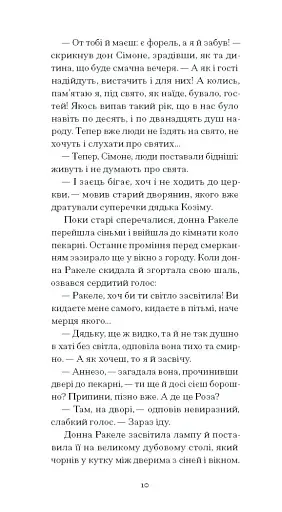 Плющ - фото 7