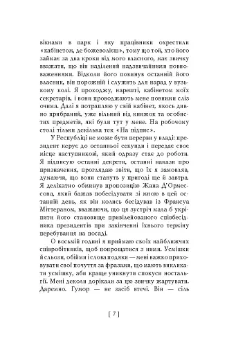 Уроки влади - фото 8