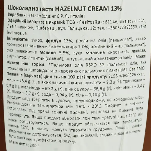 Шоколадна паста Nutkao в горнятку класична 330 г - фото 4